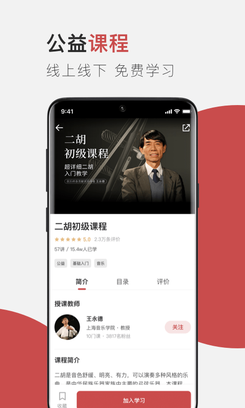 云端美育图2