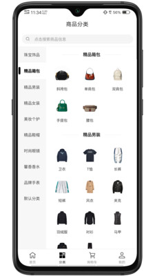 嗨奥特莱斯图4