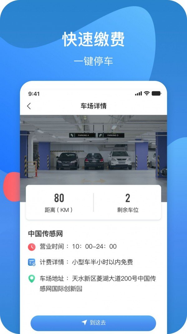 龙城云泊车2021新版下载?3: