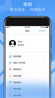 健康路径老师端图3