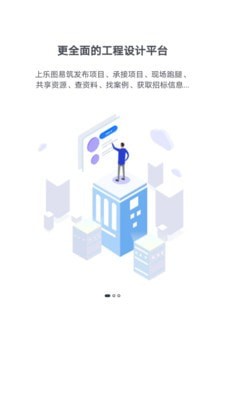 乐图易筑图1