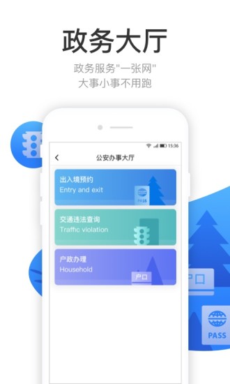 龙城市民云图2