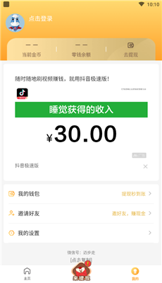 迈步走软件官方版下载?2: