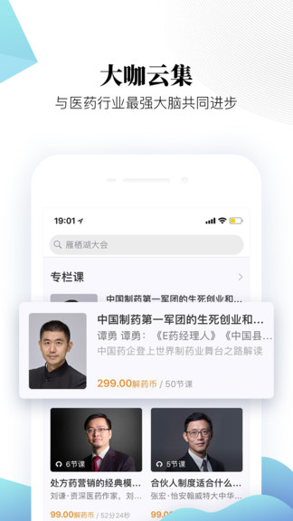 微解药app免费下载?1: