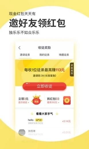 聚合头条免费版下载?3: