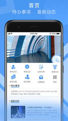 健康路径老师端图1