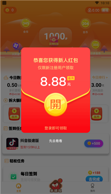 迈步走软件官方版下载?1: