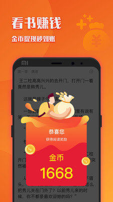 阅友小说极速版图3