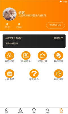 代吧最新官方版下载?1: