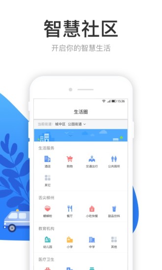 龙城市民云图1