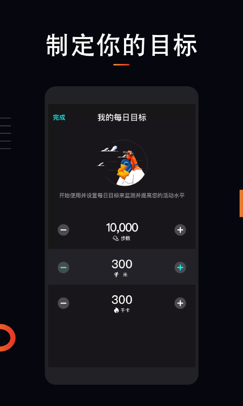 运动计步大师图2