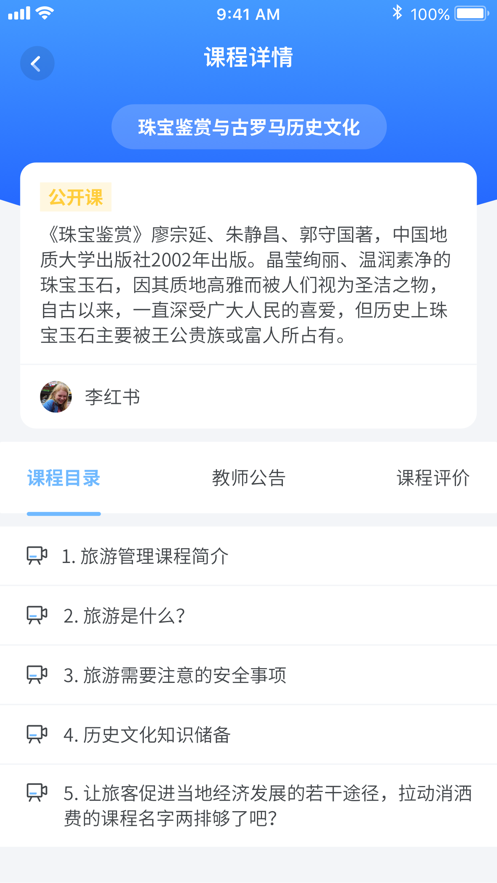 技能通图1