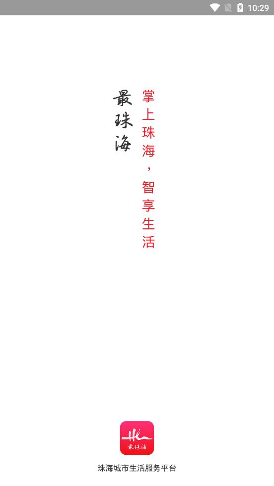 最珠海安装下载?1: