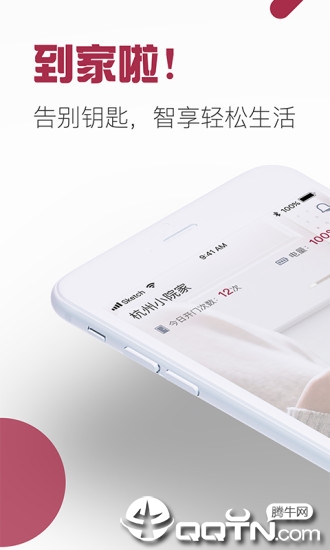 到家啦手机版下载?1: