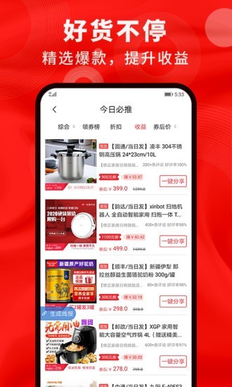 鲸选生活app安装下载?1: