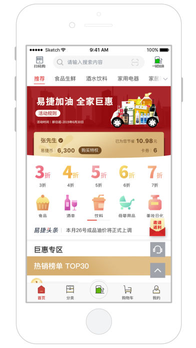 易捷加油最新版下载?1: