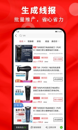 鲸选生活app安装下载图片1