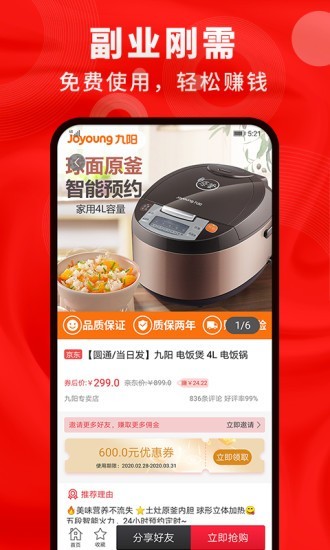 鲸选生活app安装下载?3: