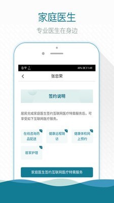 熙心健康图1