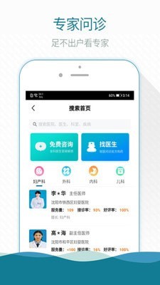 熙心健康图2