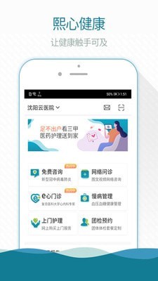 熙心健康图3