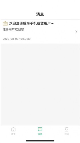 ONE租图3