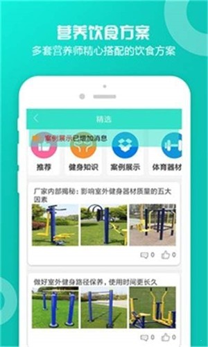 计步小管家手机安卓版下载?3: