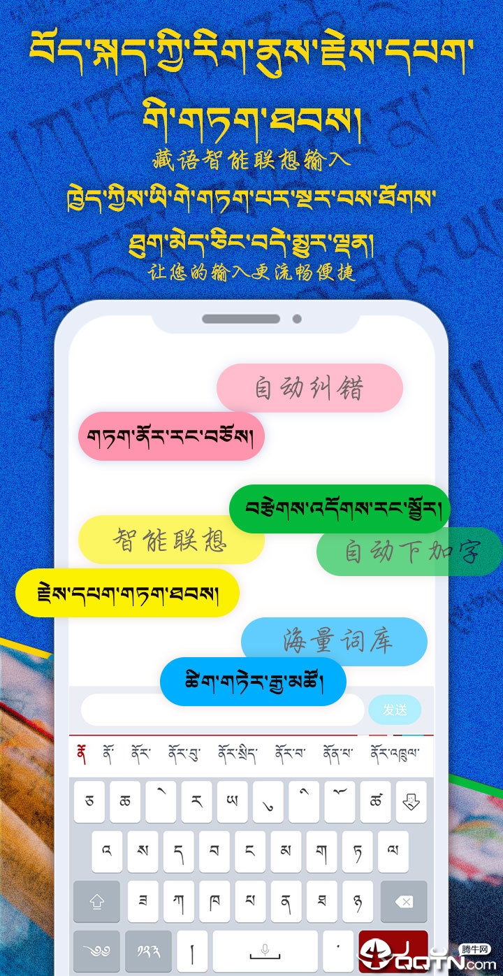 云藏输入法官方版下载?2: