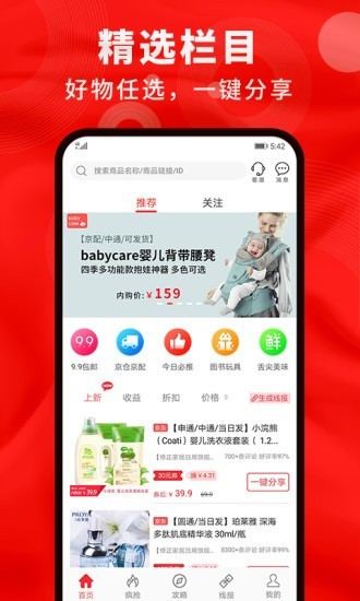 鲸选生活app安装下载?2: