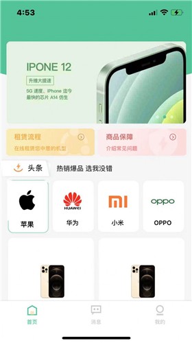 ONE租图2