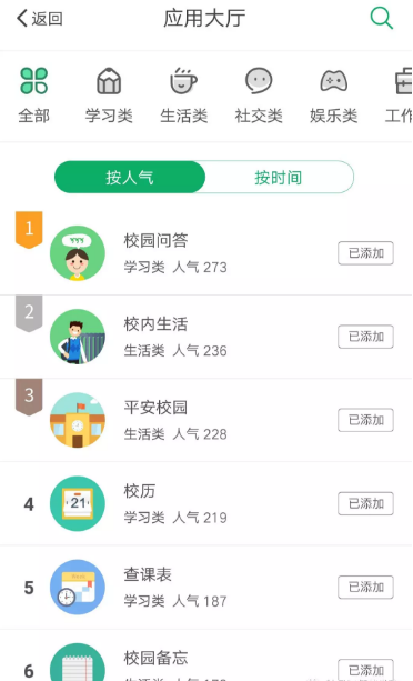 微哨安卓下载?2: