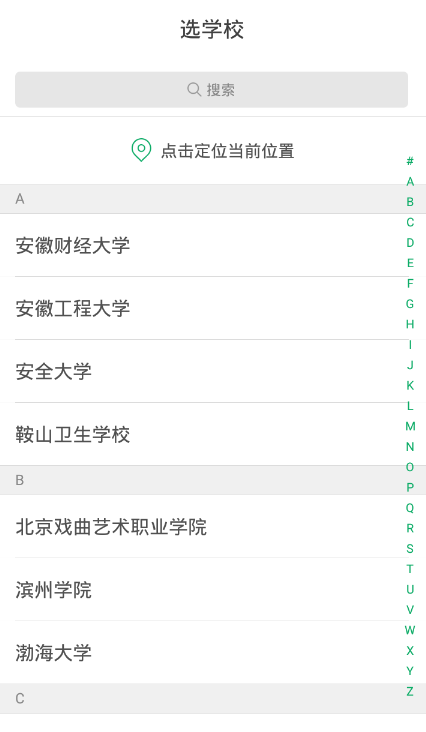 微哨安卓下载?1: