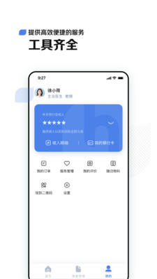 小荷医生app安装下载?1: