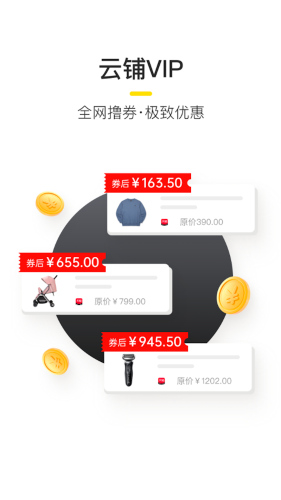 有间云铺官方版下载?2: