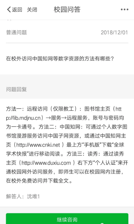 微哨安卓下载图片1