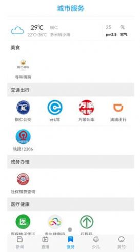在铜仁图2