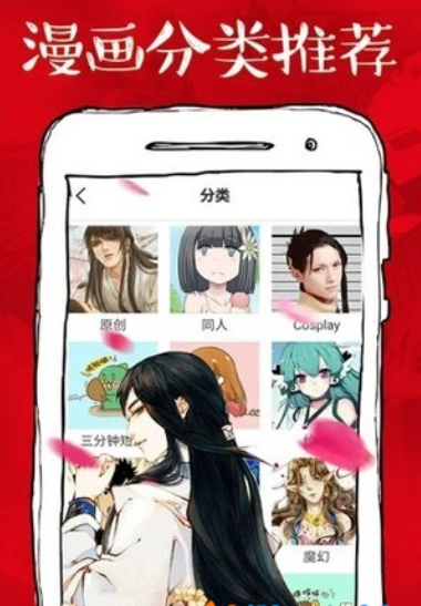 虾漫手机安卓版下载?1: