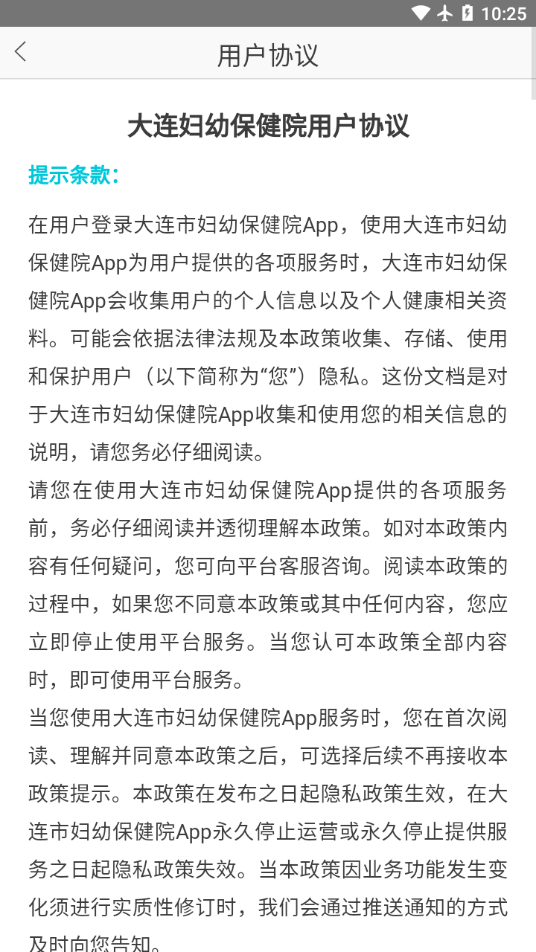 大连妇儿集团图3