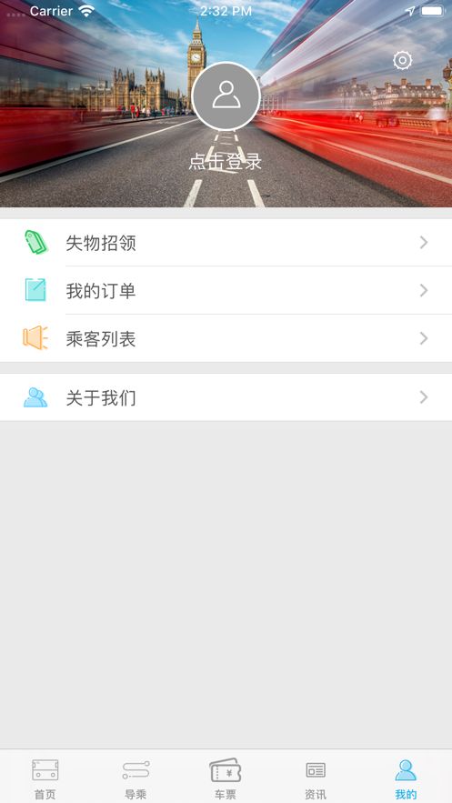 大同公交图1