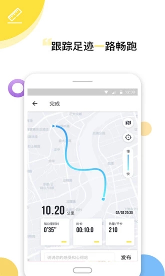 健身减肥app免费下载图片1