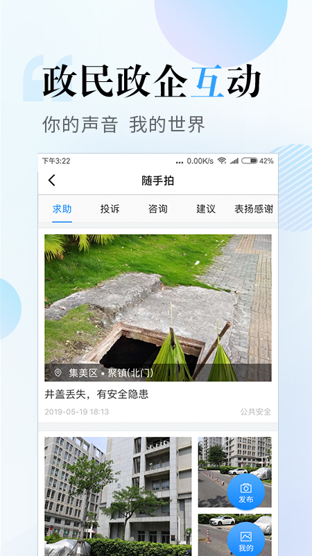 i厦门图3