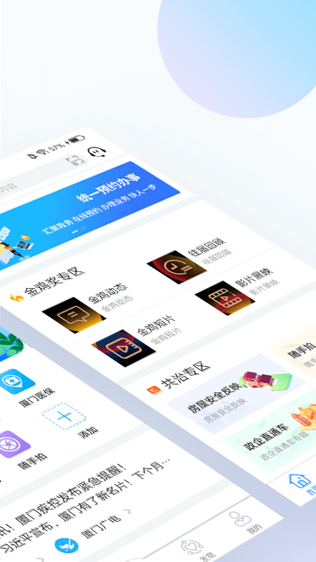 i厦门图2