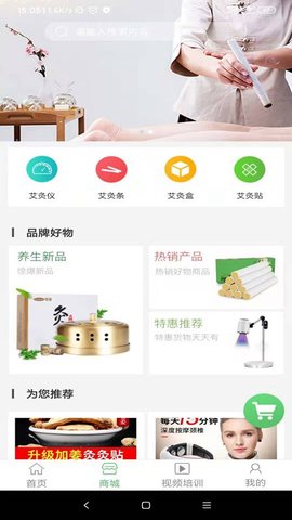 艾灸联盟图2