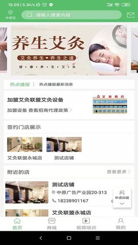 艾灸联盟图1