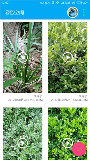 记忆空间软件官方版下载?2: