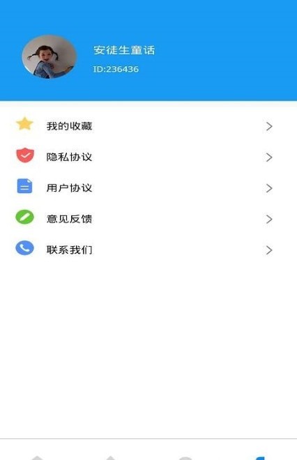 码上公交app安卓版下载?2: