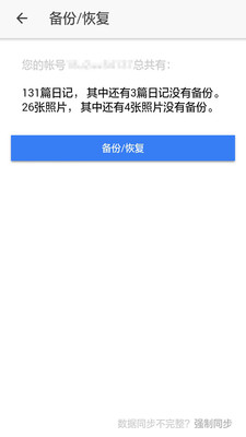 小励日记app安装下载?4: