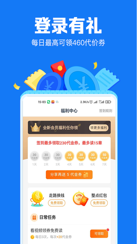 小说阅读吧免费版2021免费v3.3.9下载?2: