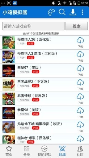 小鸡模拟器app最新安卓版v1.7.1下载图片1