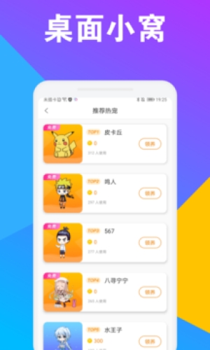 CC桌面宠物APP安卓版v1.0.0下载?1: